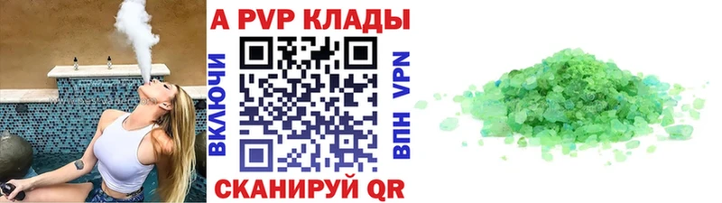 A-PVP СК  дарнет шоп  hydra рабочий сайт  Харабали 