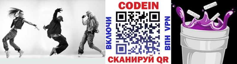 где можно купить   Харабали  Кодеин напиток Lean (лин) 