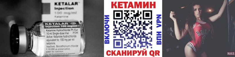 Кетамин ketamine закладка Харабали
