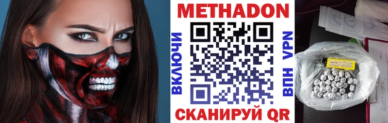 МЕТАДОН methadone  ОМГ ОМГ онион  Харабали  купить наркотики сайты 